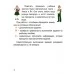 Человек и мир. 1 класс. Дидактический материал. Мастерская учителя (МУ) (2026) Т.А. Калиниченко, "Сэр-Вит" (с наклейками) С ГРИФОМ (для учащихся) от 10 шт.