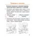 Человек и мир. 1 класс. Дидактический материал. Мастерская учителя (МУ) (2026) Т.А. Калиниченко, "Сэр-Вит" (с наклейками) С ГРИФОМ (для учащихся) от 10 шт.