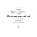 Трудовое обучение. 4 класс. Мастерим круглый год. Альбом заданий. 36 поделок. Школьная программа (2026) О.П. Лапина, "Сэр-Вит" (в папке-конверте на кнопке + дополнительные материалы) от 10 шт.