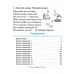 Умные каникулы. 2 класс. Всё, что нужно помнить к 2 классу. Тетрадь для повторения. Русский язык. Элементы логики. Математика. Человек и мир. Беларуская мова. Школьная программа (ШП) (2026) Е.Ф. Корж, И.Г. Лешкевич, "Сэр-Вит" от 10 шт.