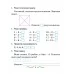 Умные каникулы. 2 класс. Всё, что нужно помнить к 2 классу. Тетрадь для повторения. Русский язык. Элементы логики. Математика. Человек и мир. Беларуская мова. Школьная программа (ШП) (2026) Е.Ф. Корж, И.Г. Лешкевич, "Сэр-Вит" от 10 шт.