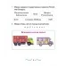 Умные каникулы. 2 класс. Всё, что нужно помнить к 2 классу. Тетрадь для повторения. Русский язык. Элементы логики. Математика. Человек и мир. Беларуская мова. Школьная программа (ШП) (2026) Е.Ф. Корж, И.Г. Лешкевич, "Сэр-Вит" от 10 шт.