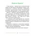 Хрестоматия. 2 класс. Внеклассное чтение. Часть 1. Школьная программа (2026) О. И. Гапанёнок, "Сэр-Вит" (полный вариант) С ГРИФОМ от 10 шт.