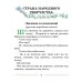 Хрестоматия. 2 класс. Внеклассное чтение. Часть 1. Школьная программа (2026) О. И. Гапанёнок, "Сэр-Вит" (полный вариант) С ГРИФОМ от 10 шт.