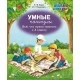 Умные каникулы. 4 класс. Всё, что нужно помнить к 4 классу. Тетрадь для повторения. Русский язык. Элементы логики. Математика. Человек и мир. Беларуская мова. ОБЖ. Школьная программа (ШП) (2026) Е.Ф. Корж, И.Г. Лешкевич, "Сэр-Вит" от 10 шт.