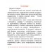 Беларуская мова. 2 клас. Ключык да ведаў. Рабочы сшытак. Школьная праграма (ШП) (2026) А.Ф. Корж, І.Г. Ляшкевіч, "Сэр-Вит" от 10 шт.