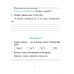 Беларуская мова. 2 клас. Самастойныя i камбiнаваныя кантрольныя работы. Школьная праграма (ШП) (2026) А.Ф. Корж, І.Г. Ляшкевіч, "Сэр-Вит" от 10 шт.