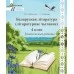 Беларуская літаратура (літаратурнае чытанне). 4 клас. Комплексныя работы. Майстэрня настаўніка (МН) (2026) Т.Ю. Аброськіна, С.І. Байкова, "Сэр-Вит" от 10 шт.