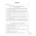 Информатика. Рабочая тетрадь для 11 класса (2021) Овчинникова Л.Г., Пузиновская С.Г., «Аверсэв»