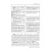 Русский язык в таблицах и тестах (2020) Ткачева Т.Л., «Аверсэв»
