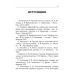 Русско-белорусский словарь для младших школьников. Беларуска-рускі слоўнік для малодшых школьнікаў. 1, 2, 3, 4 классы. (2019) Николаева О.М., Трухан Т.Н., «Аверсэв»