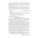 Русский язык в таблицах и тестах (2020) Ткачева Т.Л., «Аверсэв»
