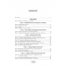 Биология. План-конспект уроков. 9 класс (2021) Мицкевич Л.С., «Аверсэв»