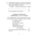 Беларуская мова. 3 клас. Сшытак трэніровачных заданняў (2021) Варабей М.І., «Аверсэв»