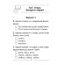 Беларуская мова. 2 клас. Тэматычны кантроль (2021) Леўкіна Л.Ф., «Аверсэв»