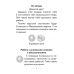 Музыка. 1 класс. Рабочая тетрадь (2019) Горбунова М.Б., «Аверсэв» (+ самооценка) Распродажа !!!