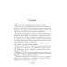 Химия. План-конспект уроков. 10 класс (2018) Боборико Т.Л., Ермачёк Л.Е., «Аверсэв»