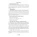 Химия. План-конспект уроков. 10 класс (2018) Боборико Т.Л., Ермачёк Л.Е., «Аверсэв»