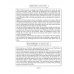 English 10. Workbook-2. Английский язык. 10 класс. Рабочая тетрадь-2 (2022) Юхнель Н.В., Наумова Е.Г., Демченко Н.В., «Аверсэв» Распродажа!!!