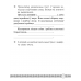 Беларуская мова. 3 клас. Рабочы сшытак (2020) Свірыдзенка В.І., «Аверсэв»