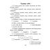 Беларуская мова. 2 клас. Чароўны сшытак (2021) Груша М.Ю., Сухаверава І.Ц., «Аверсэв»