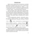 Беларуская мова. 4 клас. Рабочы сшытак (2021) Іванова А.М., Карасевіч А.М., Раскоша Ю.У., «Аверсэв» (для школ з рускай мовай навучання)