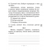 Русский язык. 2 класс. Тетрадь для тематических тестов и контрольных работ (2021) Фокина И.В., Кузьмицкая Е.Н., Петрашко О.П., «Аверсэв»