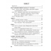 Беларуская мова. 4 клас. Рабочы сшытак (2021) Іванова А.М., Карасевіч А.М., Раскоша Ю.У., «Аверсэв» (для школ з рускай мовай навучання)