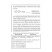 Химия. Пособие для поступающих в Лицей БГУ (2020) Матулис Вадим Э., Матулис Виталий Э., Колевич Т.А., Матулис Е.В., «Аверсэв»