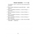Беларуская мова. 2 клас. Чароўны сшытак (2021) Груша М.Ю., Сухаверава І.Ц., «Аверсэв»