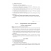Обучение грамоте (чтение). План-конспект уроков. 1 класс . Методические пособия (для учителя).(2019) Одновол Л.А., «Аверсэв»