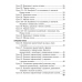 Беларуская мова. 4 клас. Рабочы сшытак (2021) Іванова А.М., Карасевіч А.М., Раскоша Ю.У., «Аверсэв» (для школ з рускай мовай навучання)
