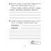 Беларуская мова. 2 клас. Чароўны сшытак (2021) Груша М.Ю., Сухаверава І.Ц., «Аверсэв»