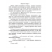 Русский язык. 4 класс. Волшебная тетрадь (2022) Груша М.Ю., Суховерова И.Т., «Аверсэв»
