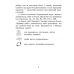 Беларуская мова. 3 клас. Чароўны сшытак (2021) Груша М.Ю., Сухаверава І.Ц., «Аверсэв»