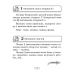 Беларуская мова. 2–4 класы. Памяткі для работы над памылкамі (2021) Гапановіч Л.П., Арцем’ева Ю.Ю., «Аверсэв»