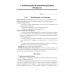 Информатика. План-конспект уроков. 7 класс (2020) Пузиновская С.Г., Счеснович О.А., «Аверсэв»