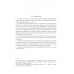 Информатика. План-конспект уроков. 7 класс (2020) Пузиновская С.Г., Счеснович О.А., «Аверсэв»