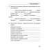 Русский язык. 3 класс. Пишу грамотно (2021) Грабчикова Е.С., «Аверсэв» Закончился тираж