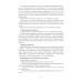 Информатика. План-конспект уроков. 7 класс (2020) Пузиновская С.Г., Счеснович О.А., «Аверсэв»
