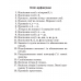 Беларуская мова. 2–4 класы. Памяткі для работы над памылкамі (2021) Гапановіч Л.П., Арцем’ева Ю.Ю., «Аверсэв»