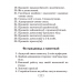 Беларуская мова. 2–4 класы. Памяткі для работы над памылкамі (2021) Гапановіч Л.П., Арцем’ева Ю.Ю., «Аверсэв»