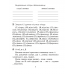 Беларуская мова. 3 клас. Чароўны сшытак (2021) Груша М.Ю., Сухаверава І.Ц., «Аверсэв»
