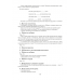Русский язык. 3 класс. План-конспект уроков (2020) Жилич Н.А., Славинская М.И., «Аверсэв» Распродажа!!!