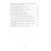 Информатика. План-­конспект уроков. 10 класс (2021) Пузиновская С.Г., Счеснович О.А., «Аверсэв»