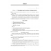 Русский язык. 3 класс. План-конспект уроков (2020) Жилич Н.А., Славинская М.И., «Аверсэв» Распродажа!!!