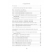Информатика. План-­конспект уроков. 10 класс (2021) Пузиновская С.Г., Счеснович О.А., «Аверсэв»