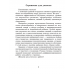 Русский язык. 3 класс. Волшебная тетрадь (2021) Груша М.Ю., Суховерова И.Т., «Аверсэв»