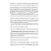 Трудовое обучение. 4 класс. План-конспект уроков (2020) Кудейко М.В., «Аверсэв»