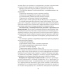 Трудовое обучение. 4 класс. План-конспект уроков (2020) Кудейко М.В., «Аверсэв»